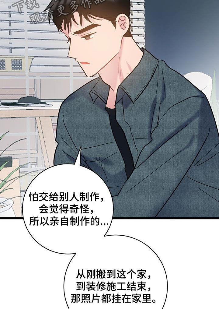 第126话 【第二季】快递 第 19 页