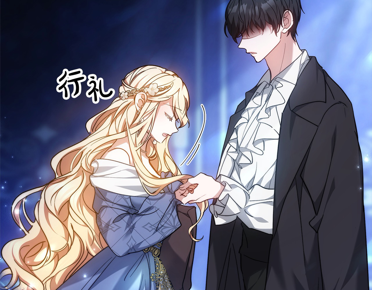 第4话 求嫁公爵～ 第 24 页