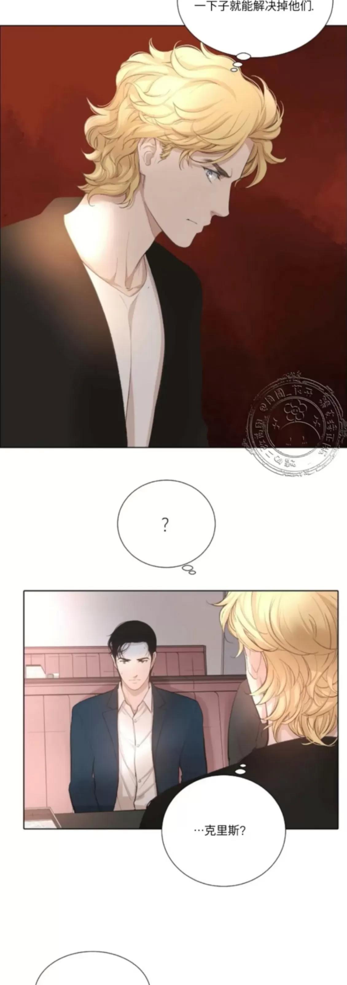第11话 第 6 页