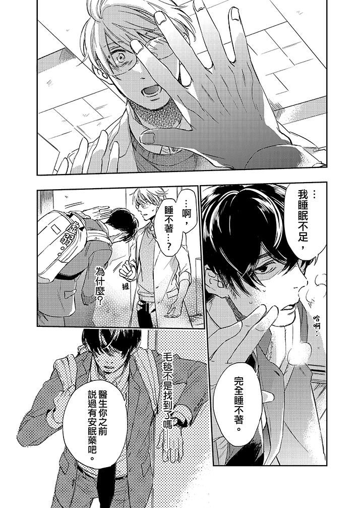 第9话 第 11 页