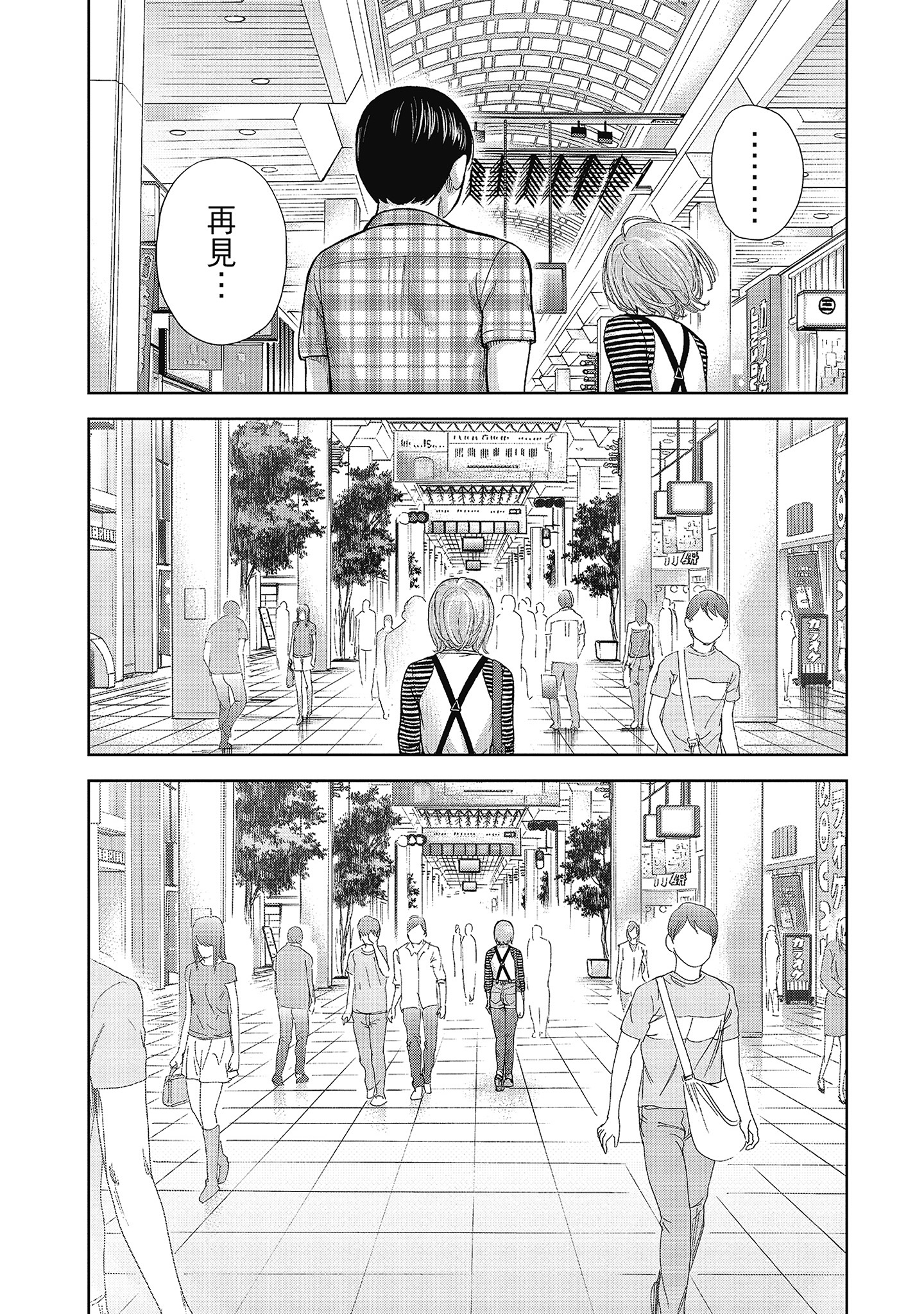第9章 第 3 页