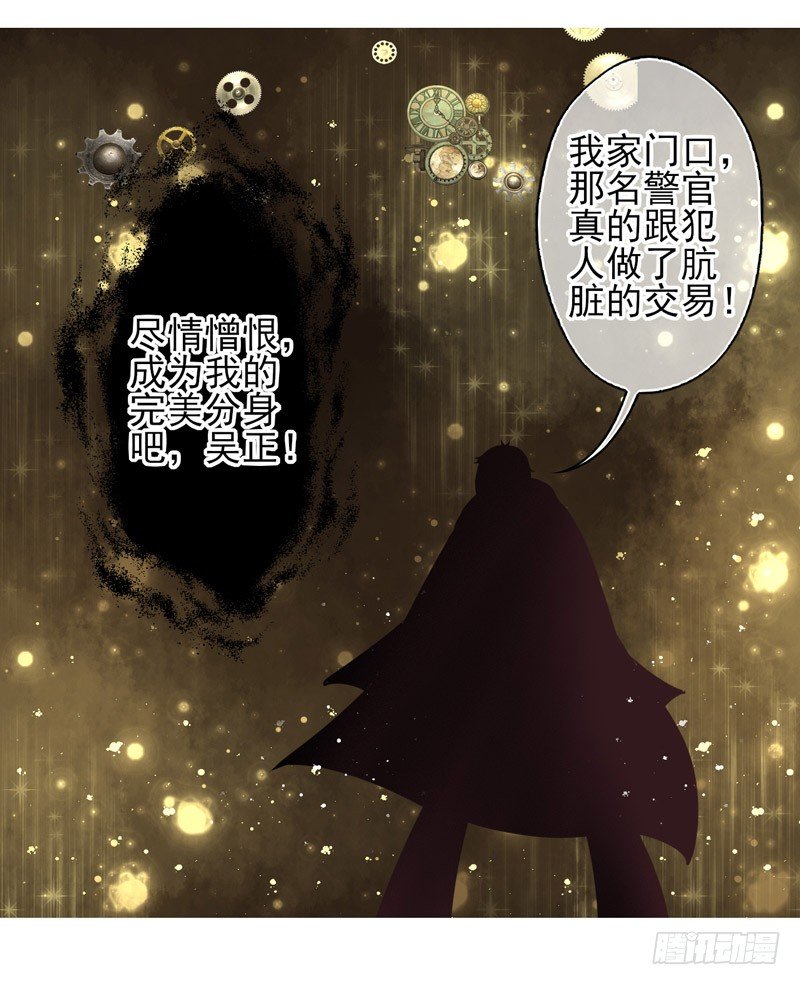 第63话：时光面具02 第 15 页