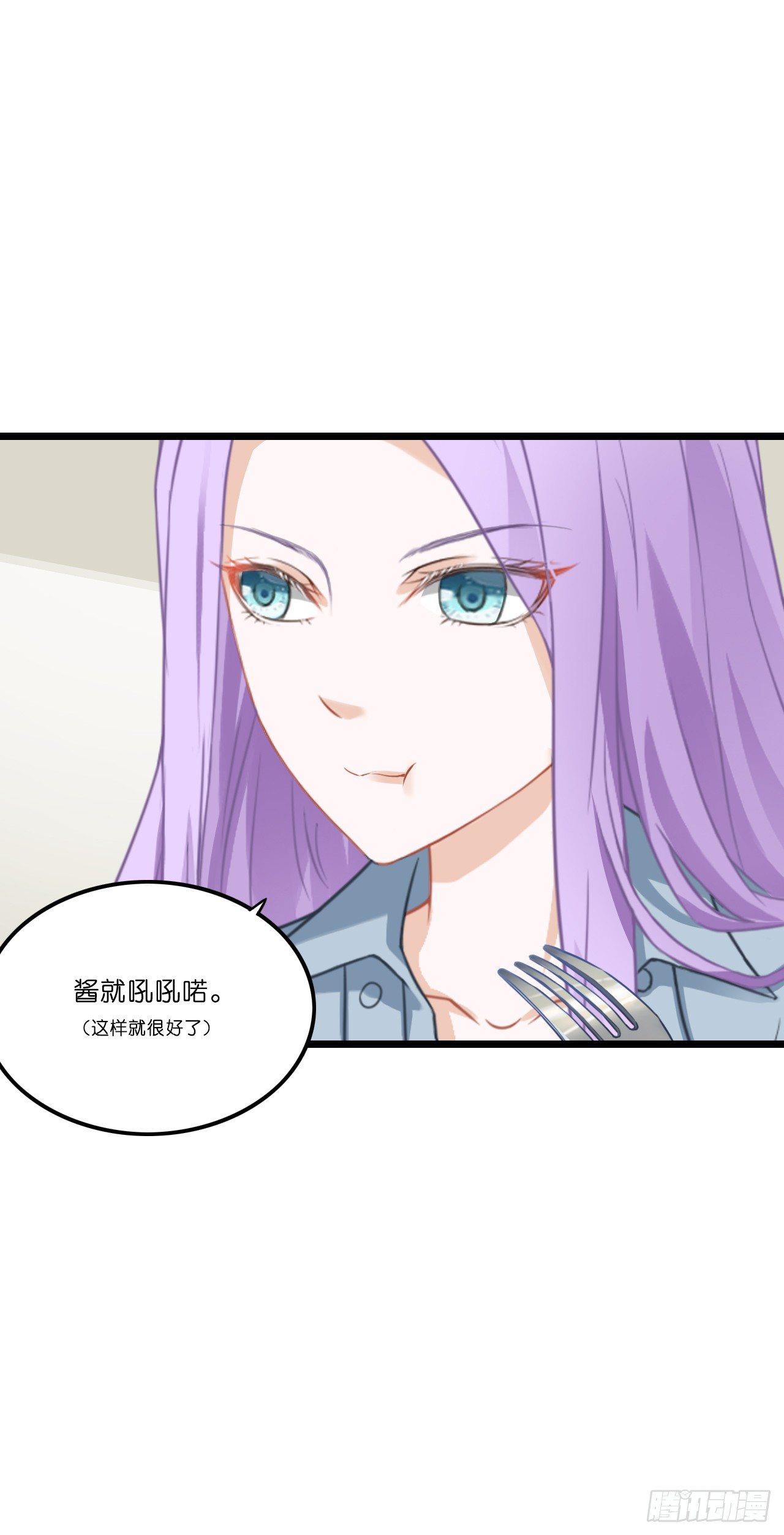 你要信我啊！ 第 21 页