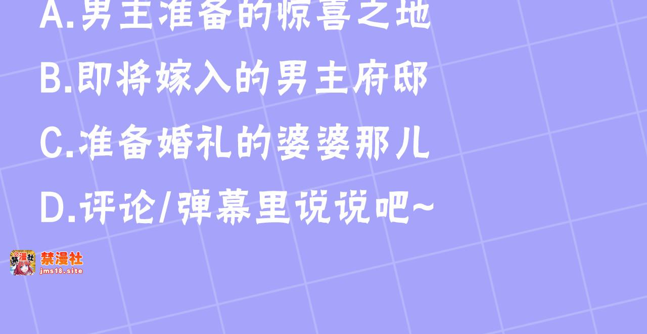 第33话 拐跑公妃 第 219 页