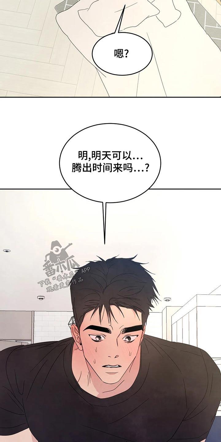 第109话 【第二季】否认 第 4 页