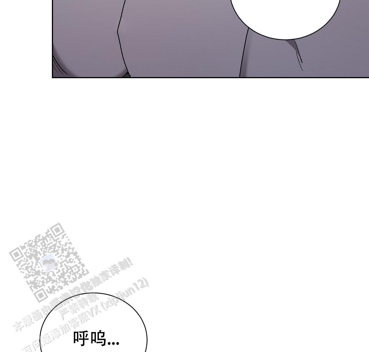 第23话 奇怪的声音 第 3 页
