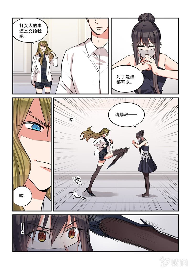 第43话 第 12 页