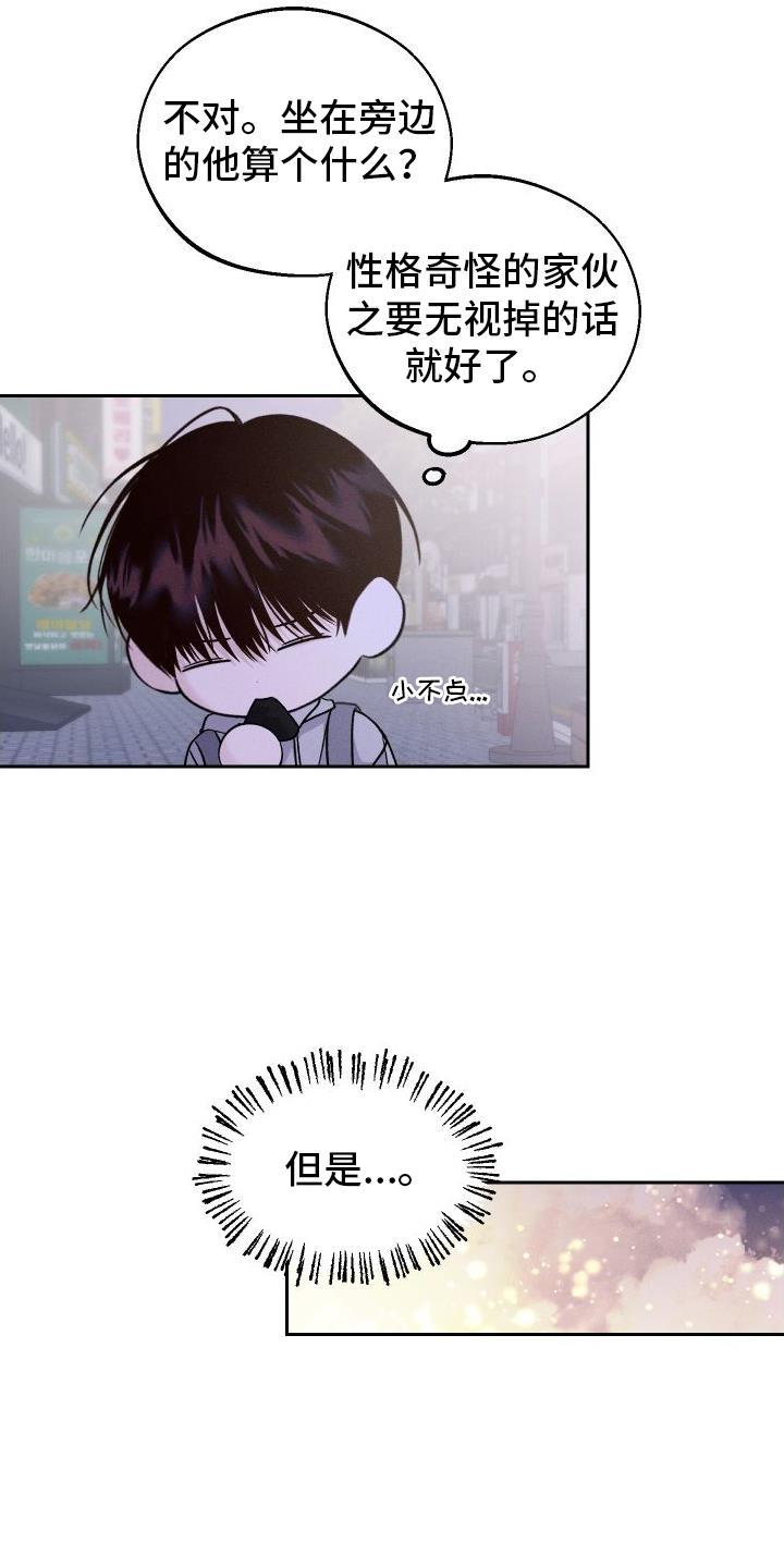 第4话 朋友 第 13 页