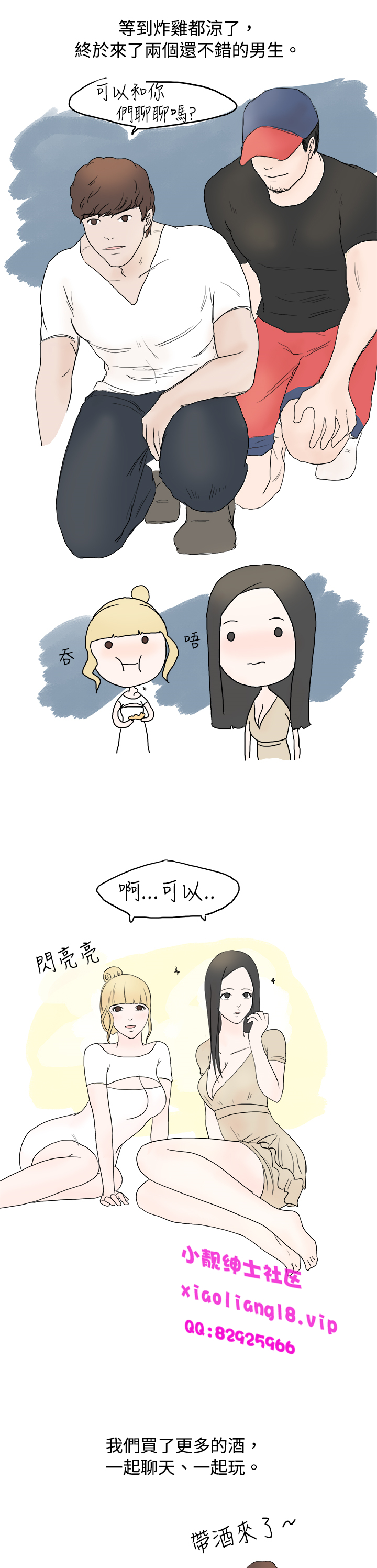 第1话 第 95 页