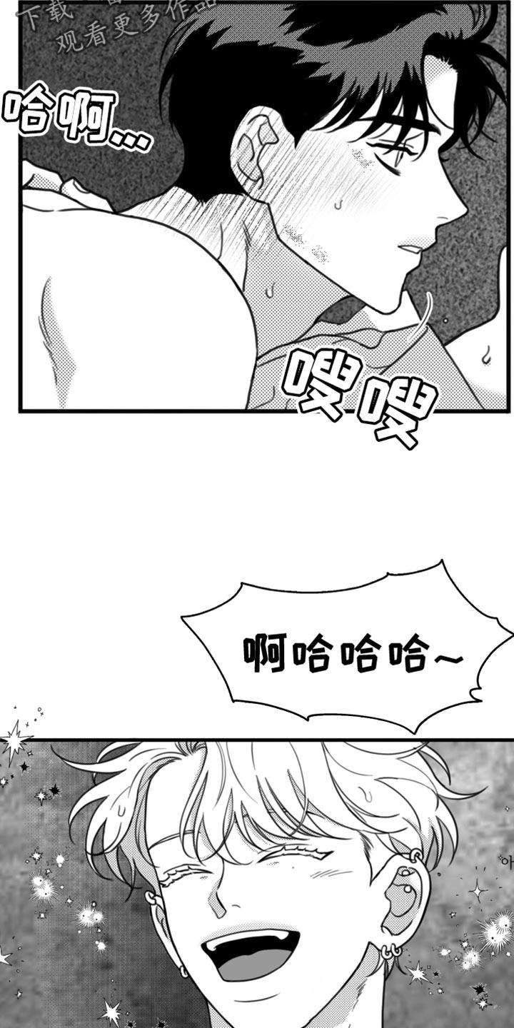 第29话 不适合他 第 22 页
