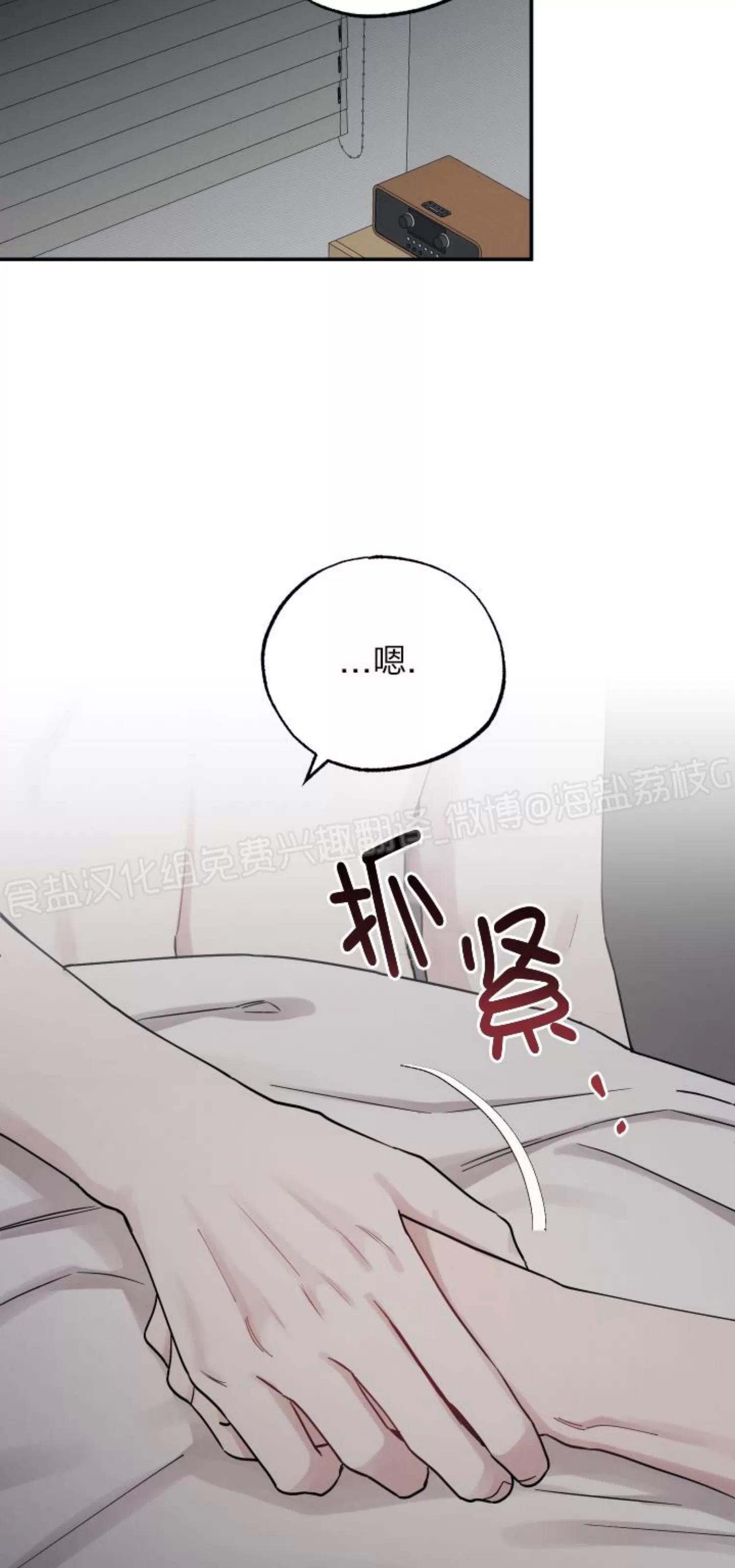 第76话 第 18 页