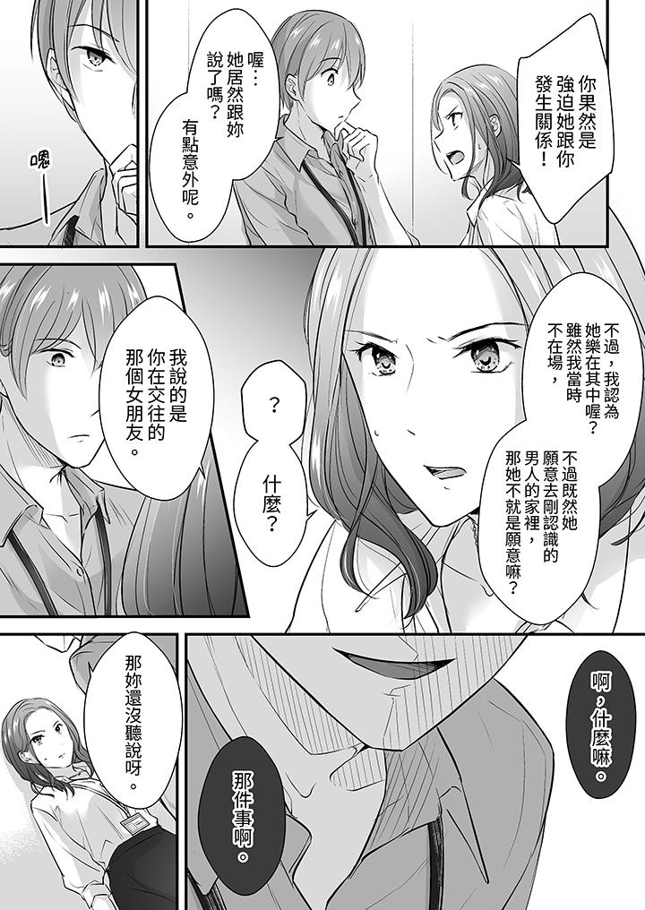 第16话 第 10 页