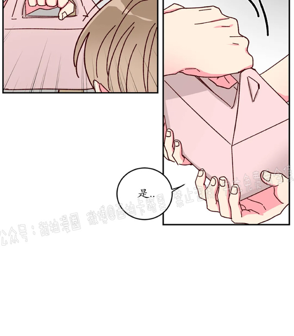 第12话 第 29 页