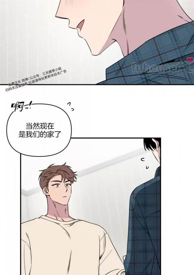第33话 第 20 页