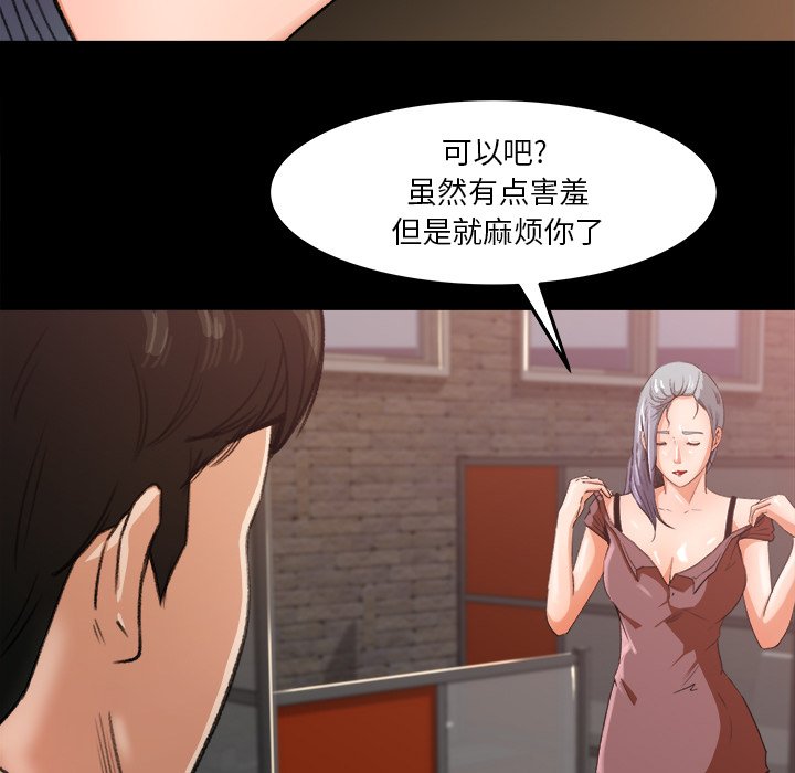 第17话 第 16 页