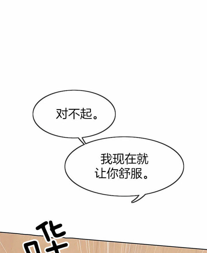 第25话 第25话 第 22 页