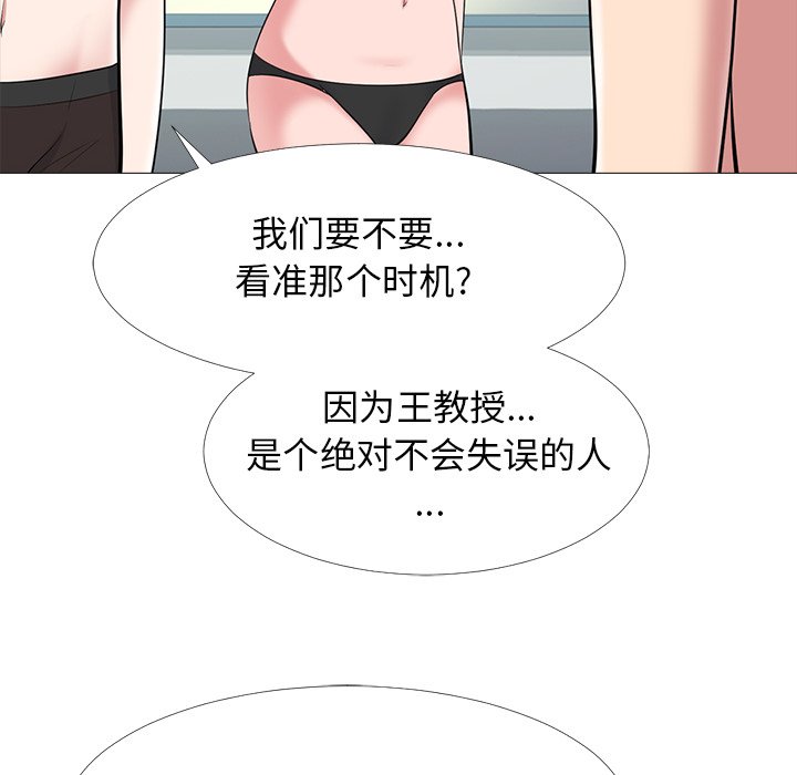 第66话 第 105 页