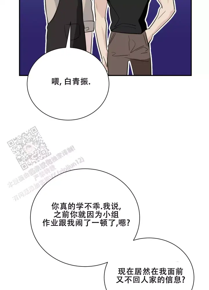 第14话 特殊激励（完结） 第 21 页