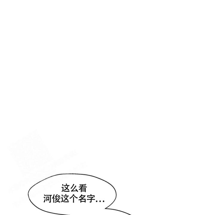 第120话 找个喜欢你的 第 29 页