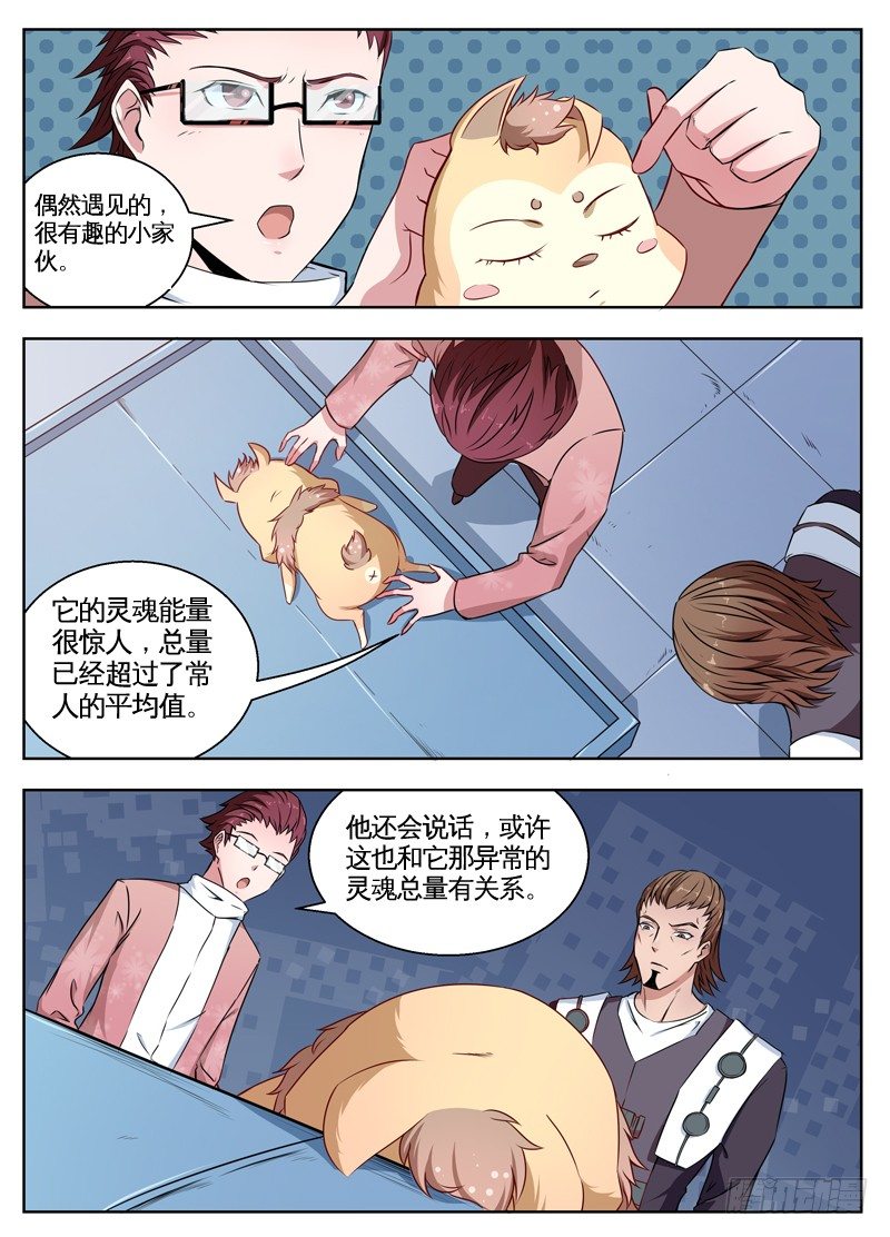 067挑战神技 第 4 页