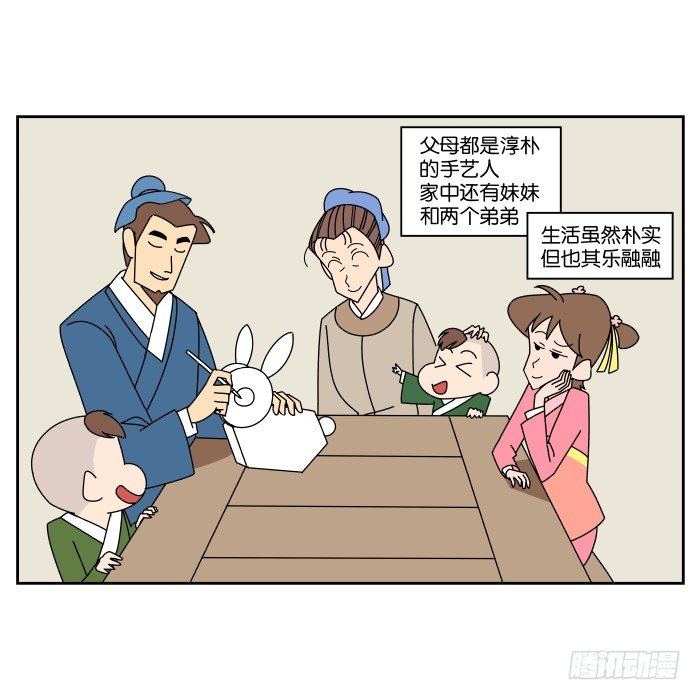 最终回 第 5 页
