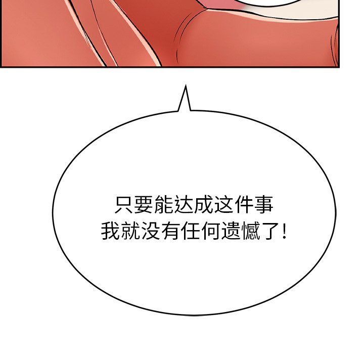 第41话 第 128 页