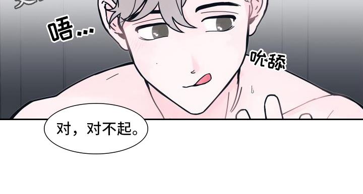 第8话 我喜欢你 第 24 页