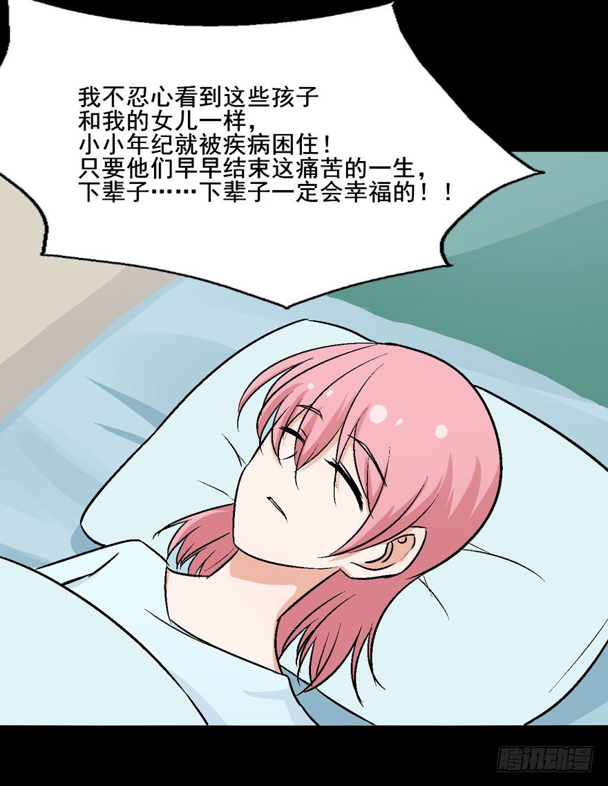 124 他们是活生生疼死的 第 27 页
