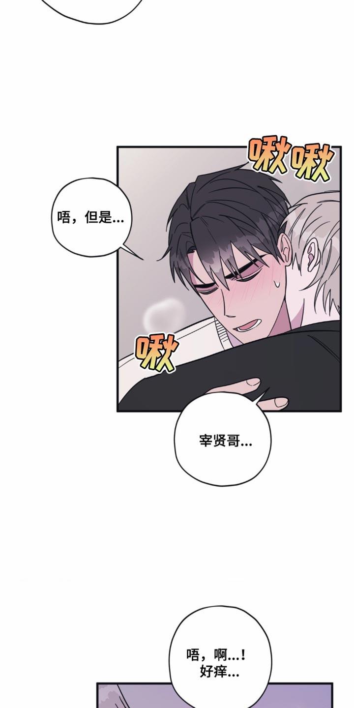 第27话 做梦 第 12 页