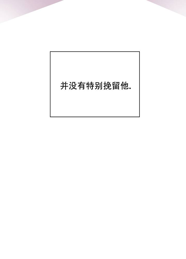 第2话 比想象中好 第 51 页