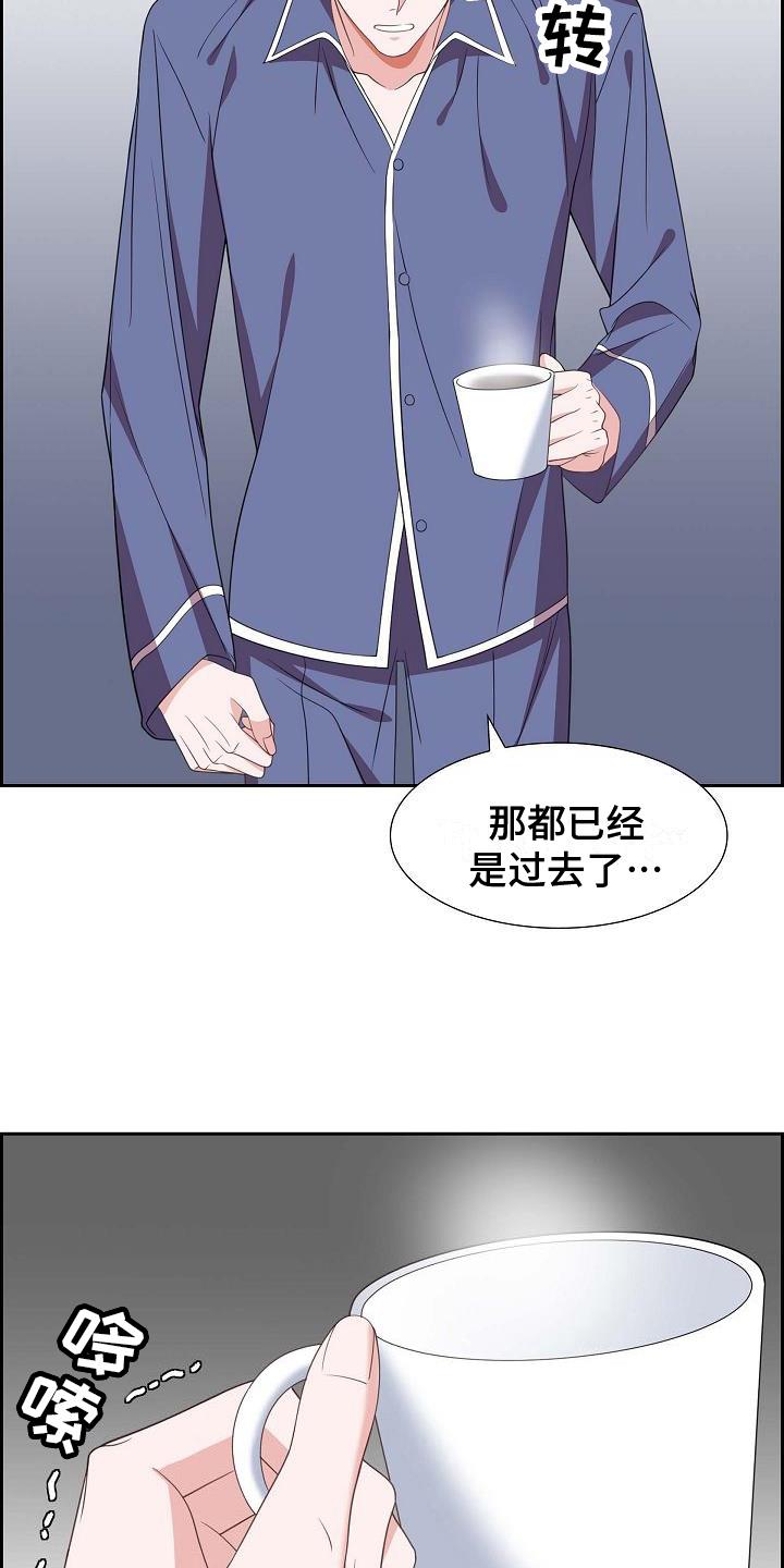 第22话 心不在焉 第 13 页