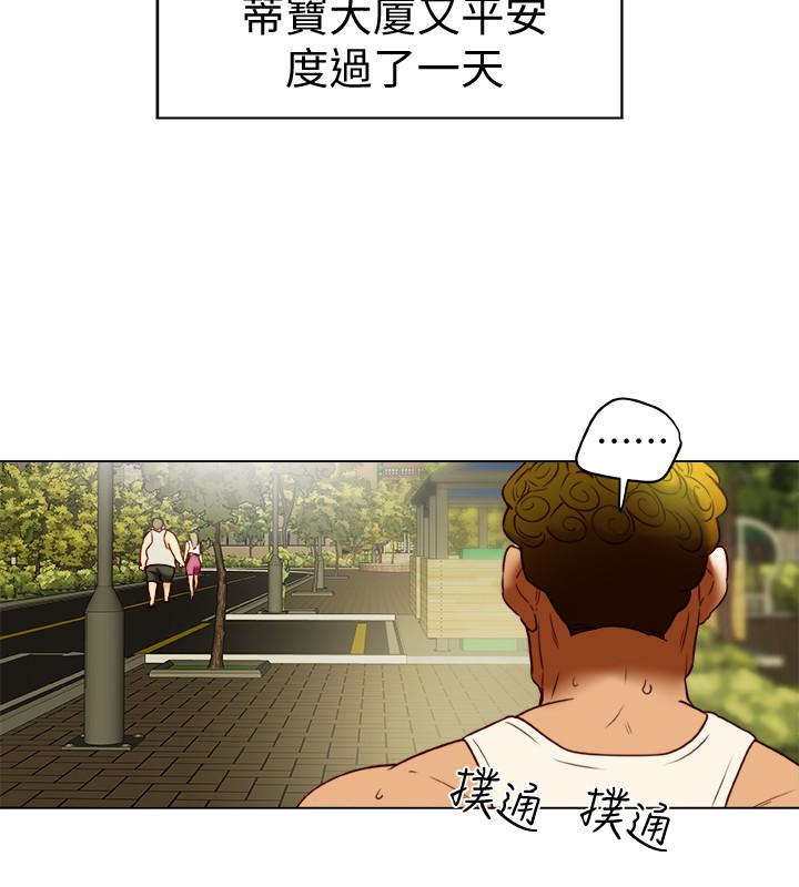 第29话-想把她们玩坏 第 10 页