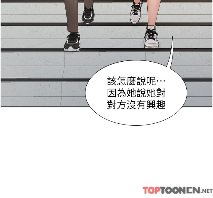 第50话 - 决战之日 第 19 页
