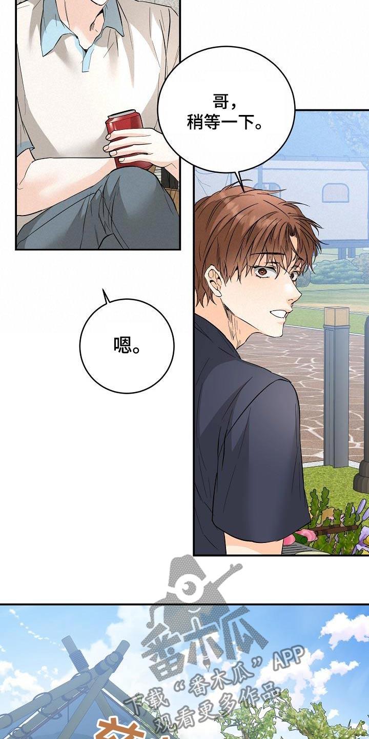 第120话 好吃 第 11 页