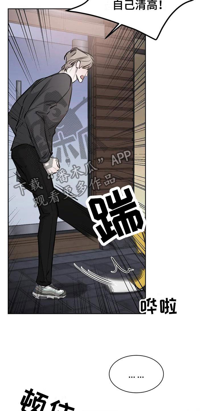 第13话 争执 第 19 页