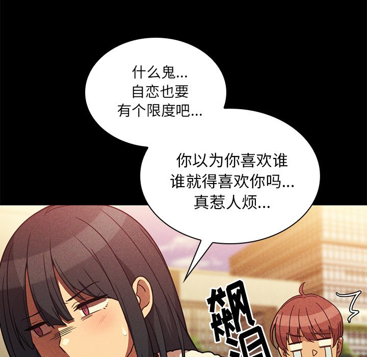 第24话 第 69 页