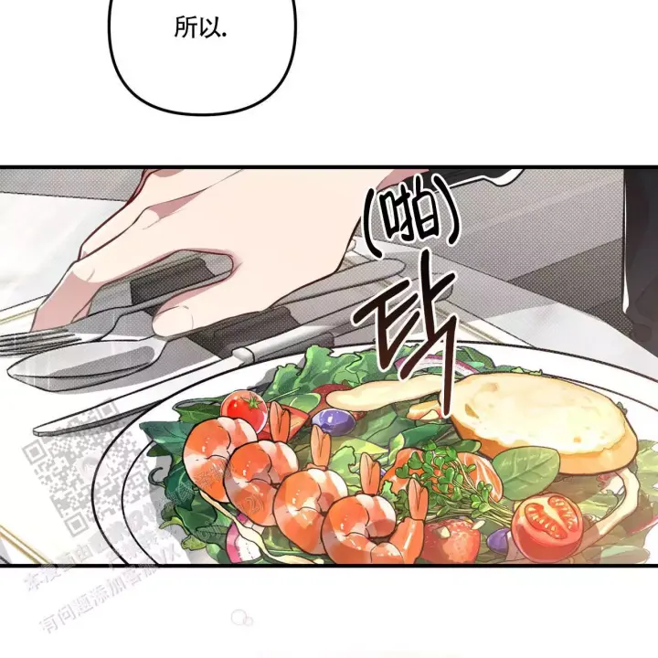 第13话 睡眠不足 第 34 页