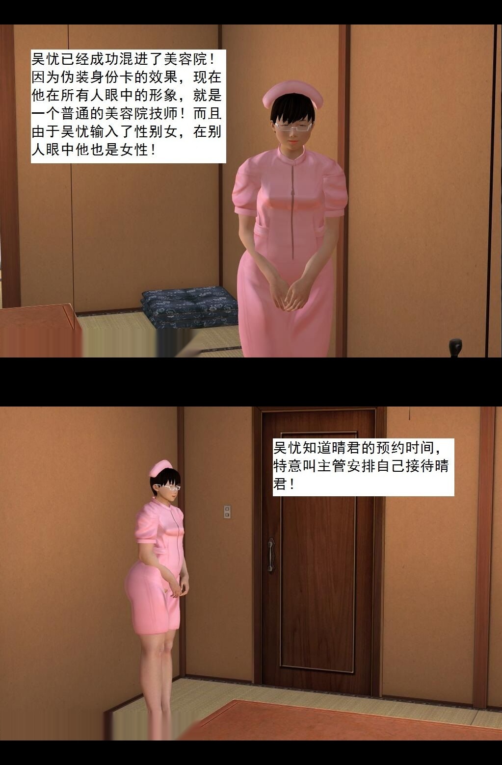 （11）伪装身份卡！【第1回】 第 7 页