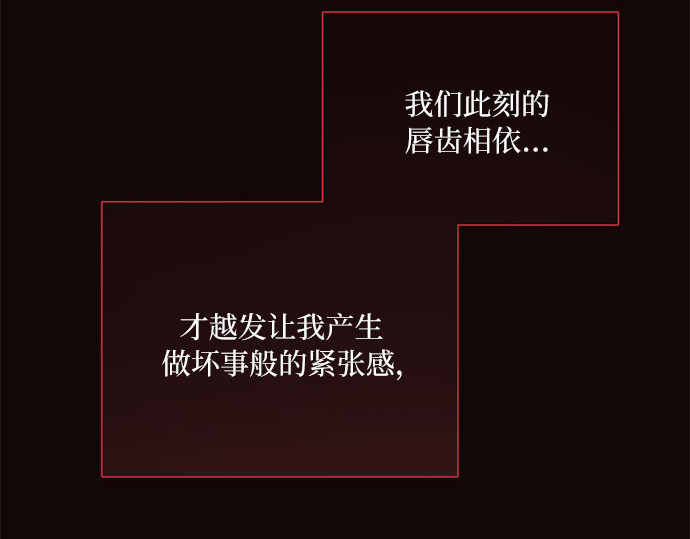 第75话 我是爱上你了吗 第 20 页
