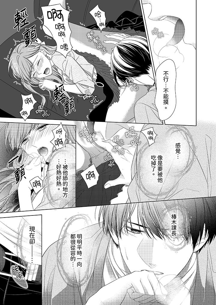 第14话 第 12 页