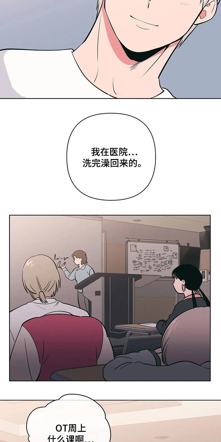 第46话 老师 第 15 页