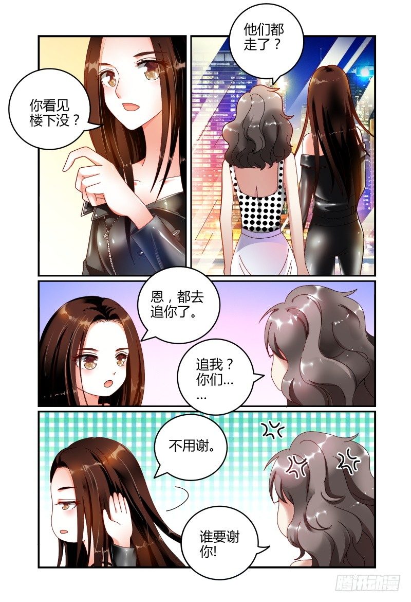 058酩酊大醉 第 3 页