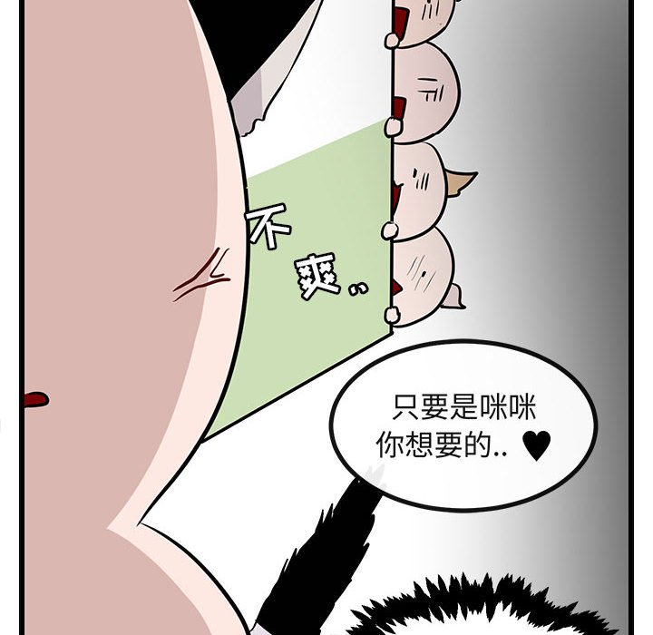 第16话 第 94 页