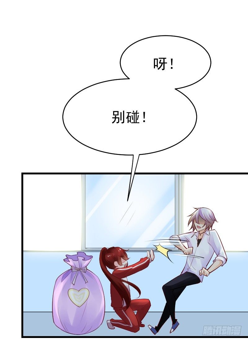 第二十五话 第 15 页