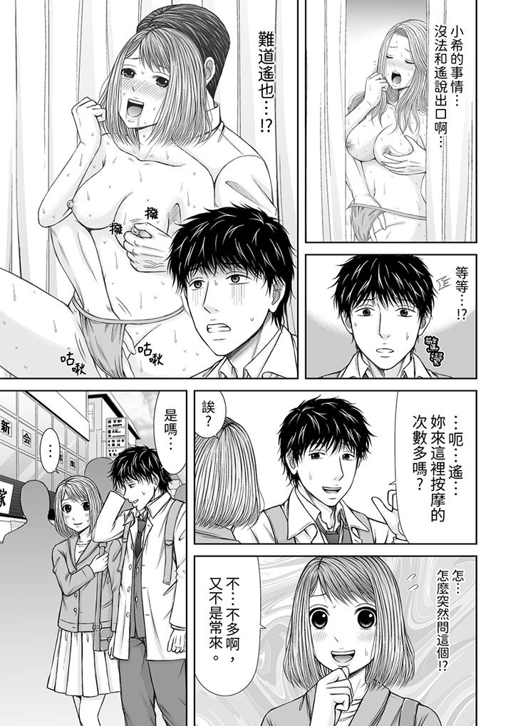 第16话 第 10 页