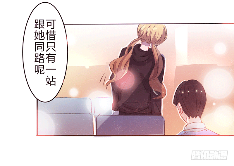 青春的偶遇 第 22 页