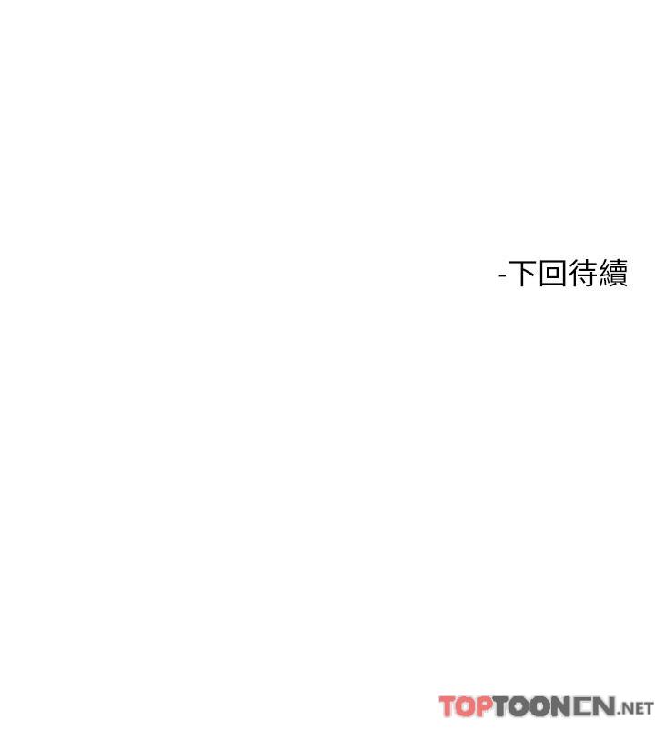 第67话 - 欲女的开苞仪式 第 46 页