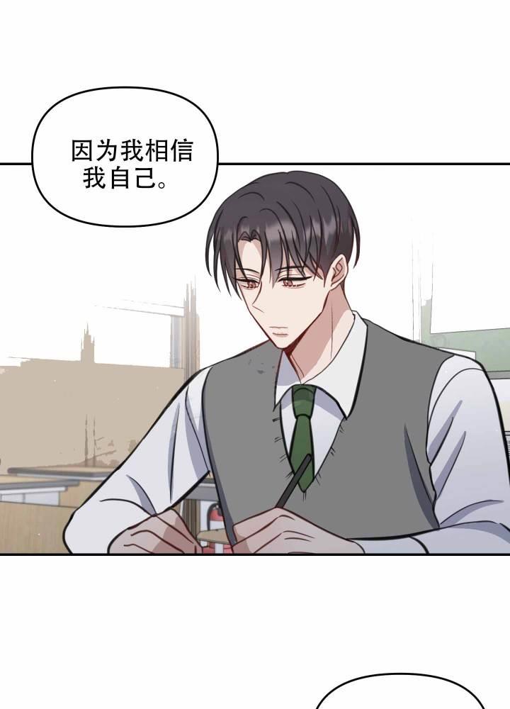 第7话 什么？！ 第 31 页