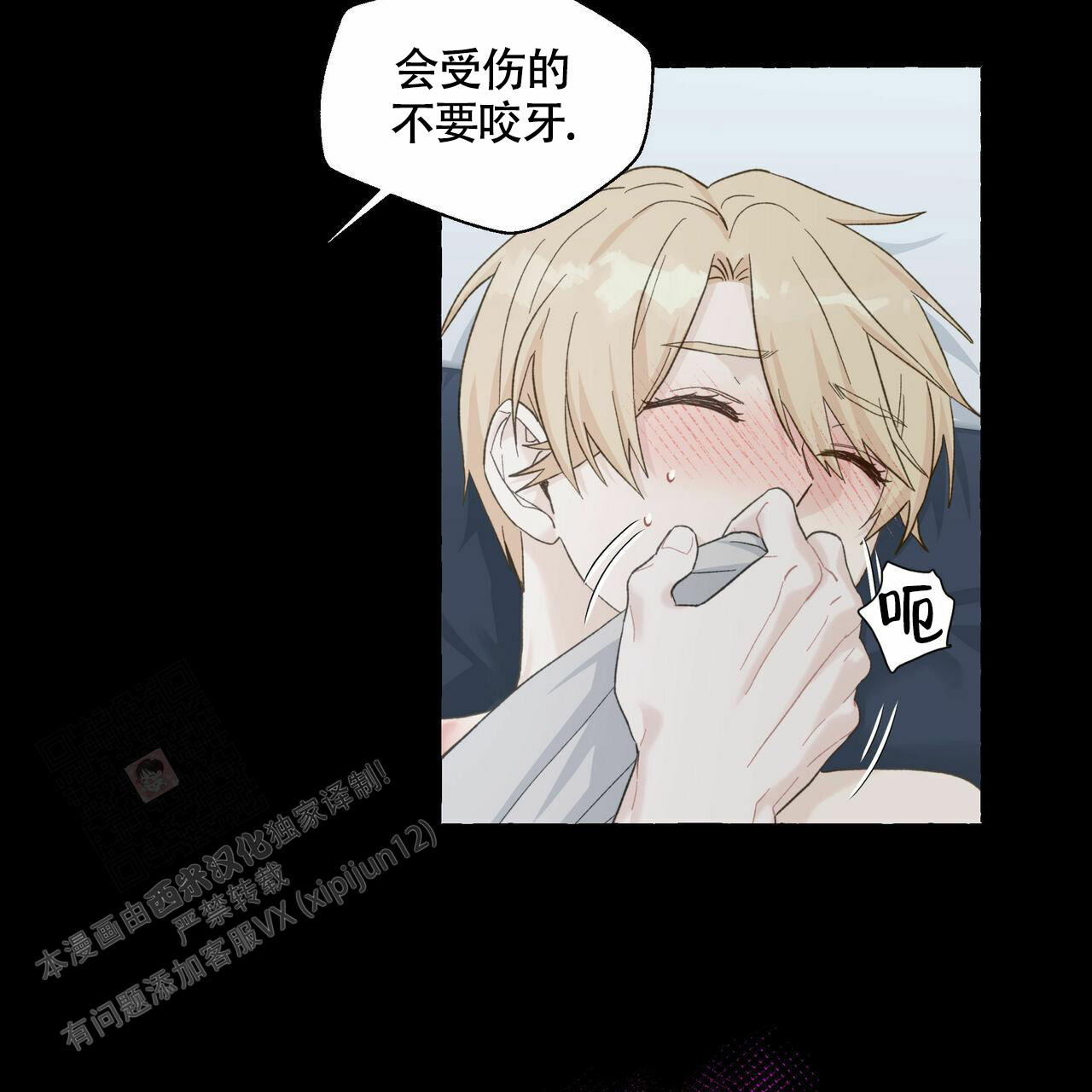 第106话 我来帮你 第 23 页