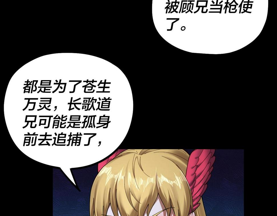 第73话 人生如戏全靠演 第 12 页